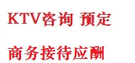 松北最好十大KTV会所消费排名