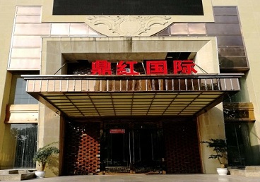松北商务KTV真空哪家最开放-鼎红国际KTV消费价格玩乐点评